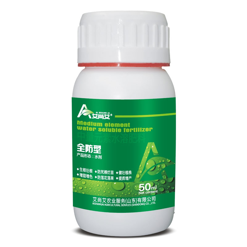 中量元素水溶肥料