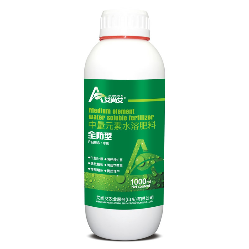 中量元素水溶肥料