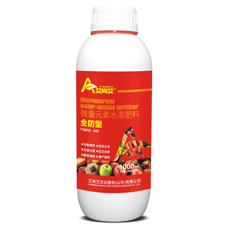 微量元素水溶肥料
