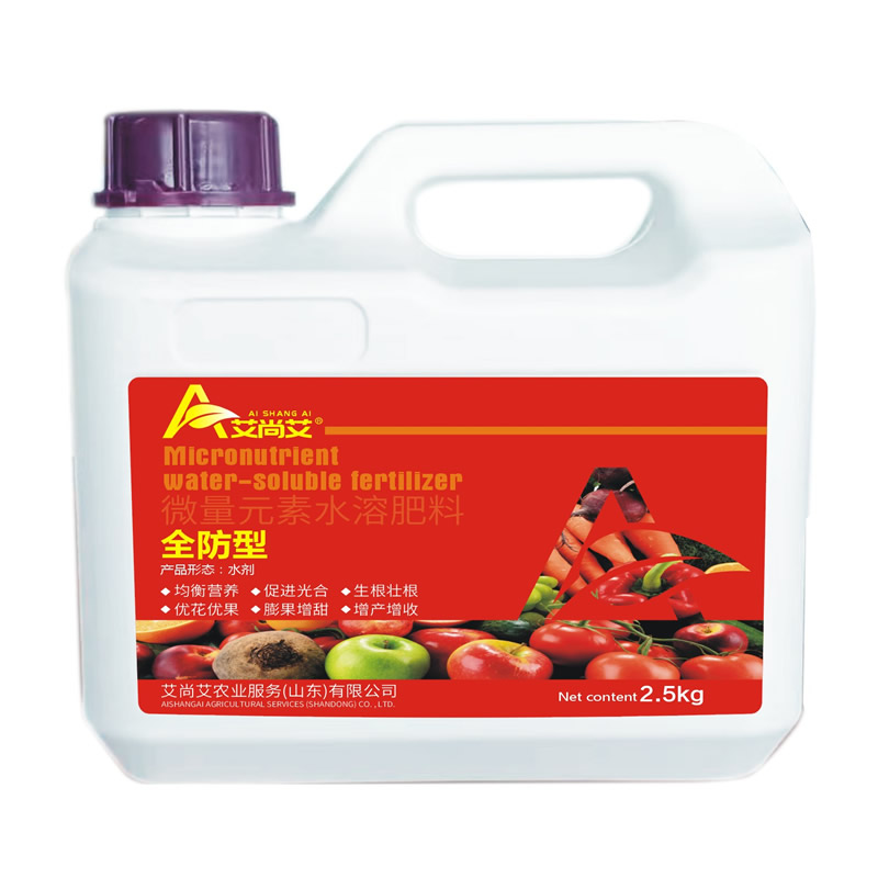 微量元素水溶肥料