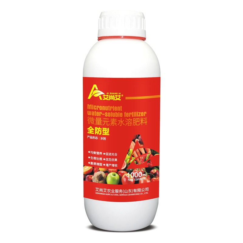 全防型·微量元素