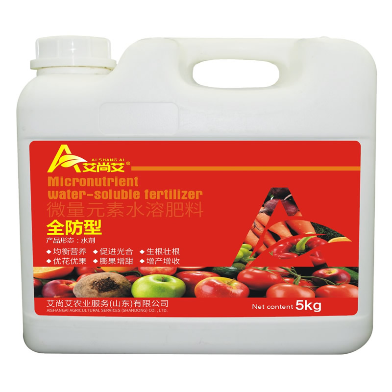 全防型·微量元素